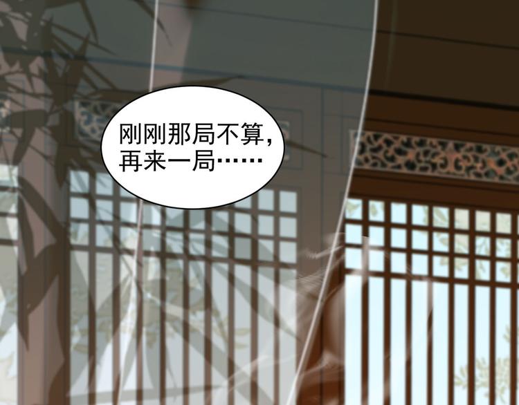 皇后无德韩漫全集-第11话 最讨厌谁？无删减无遮挡章节图片 