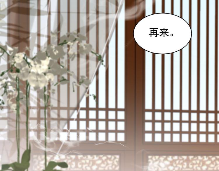 皇后无德韩漫全集-第11话 最讨厌谁？无删减无遮挡章节图片 
