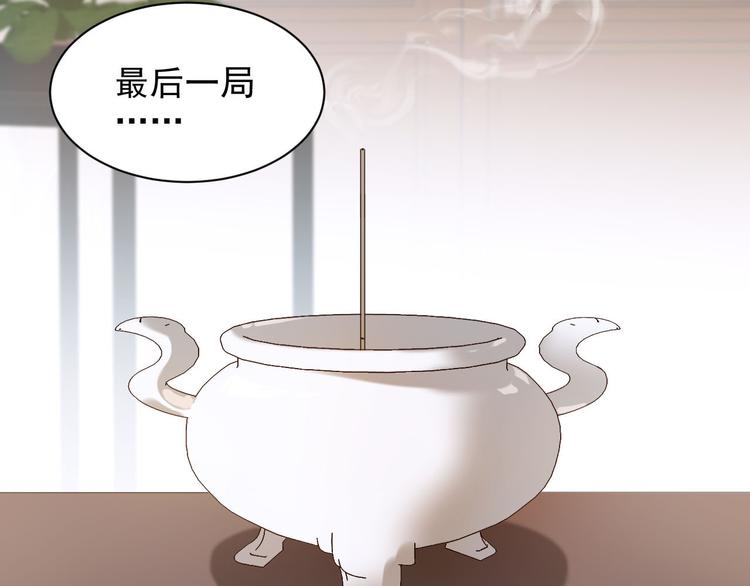 皇后无德韩漫全集-第11话 最讨厌谁？无删减无遮挡章节图片 
