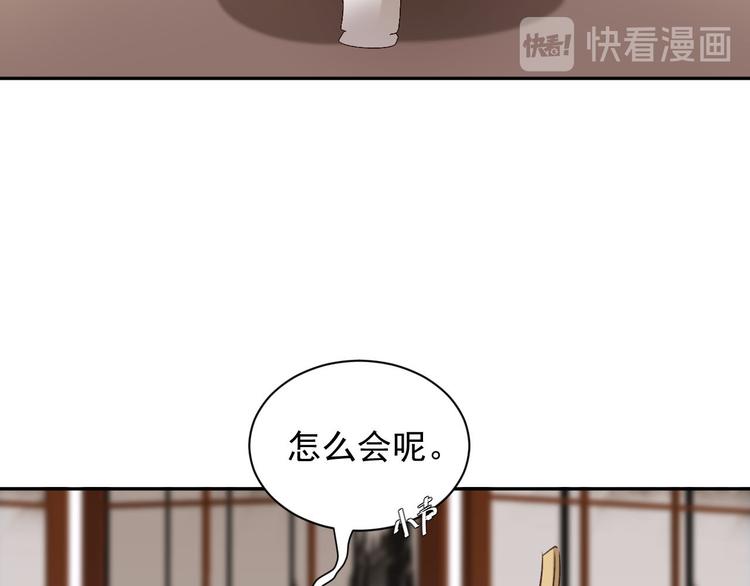 皇后无德韩漫全集-第11话 最讨厌谁？无删减无遮挡章节图片 