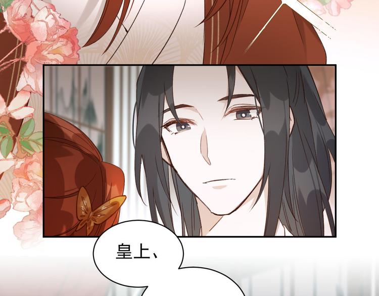 皇后无德韩漫全集-第11话 最讨厌谁？无删减无遮挡章节图片 