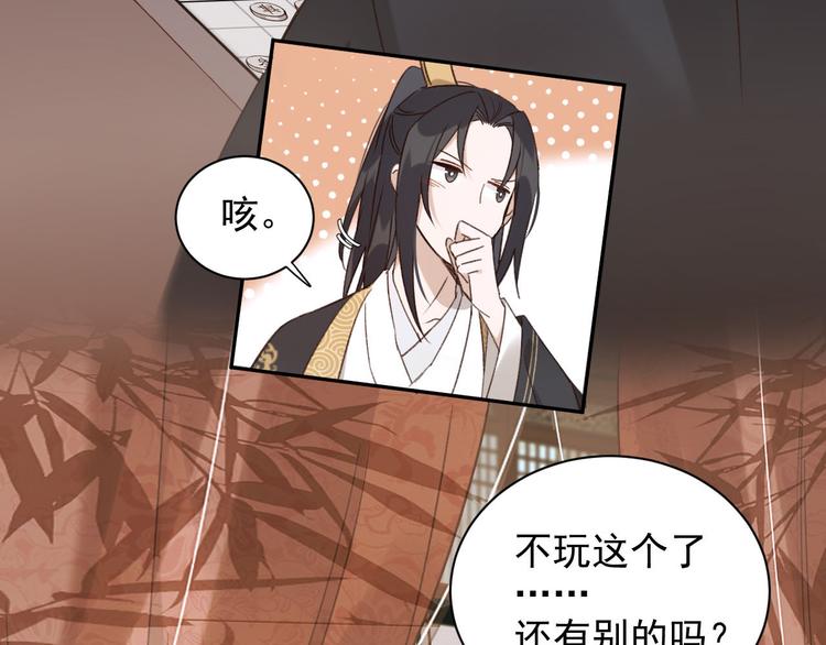 皇后无德韩漫全集-第11话 最讨厌谁？无删减无遮挡章节图片 