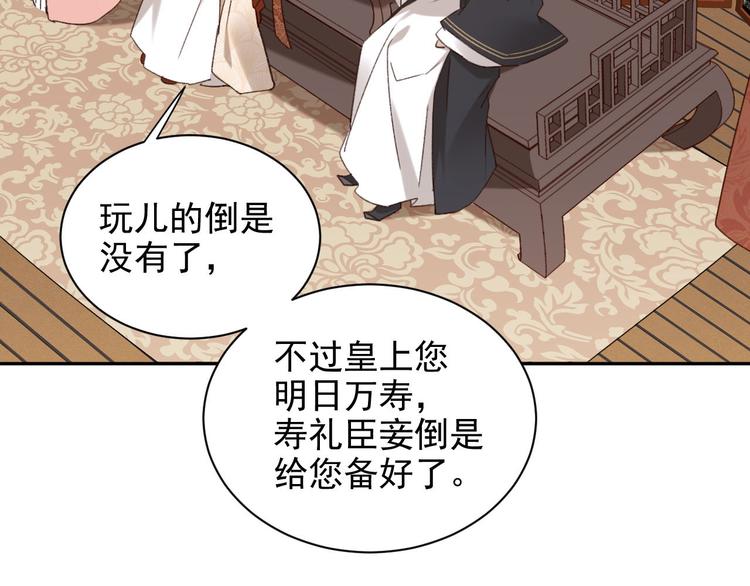 皇后无德韩漫全集-第11话 最讨厌谁？无删减无遮挡章节图片 