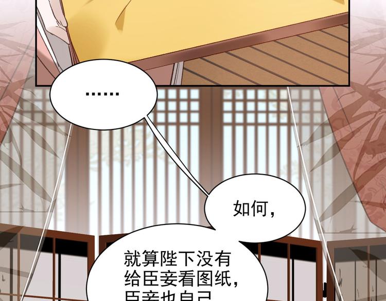 皇后无德韩漫全集-第11话 最讨厌谁？无删减无遮挡章节图片 