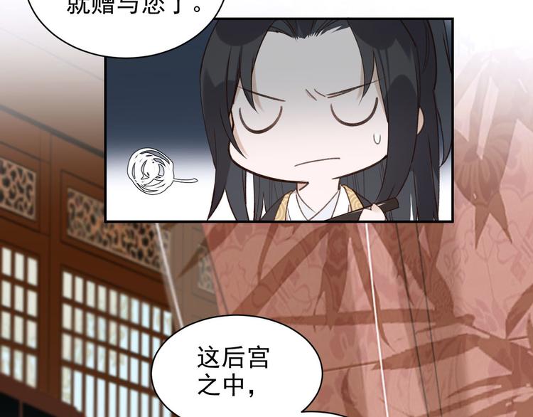 皇后无德韩漫全集-第11话 最讨厌谁？无删减无遮挡章节图片 