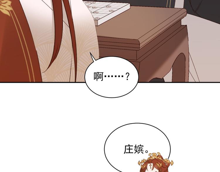 皇后无德韩漫全集-第11话 最讨厌谁？无删减无遮挡章节图片 