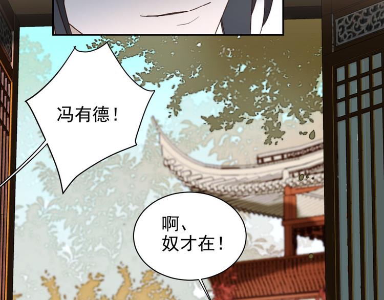 皇后无德韩漫全集-第11话 最讨厌谁？无删减无遮挡章节图片 