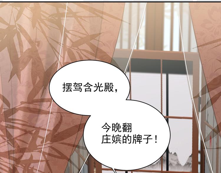 皇后无德韩漫全集-第11话 最讨厌谁？无删减无遮挡章节图片 