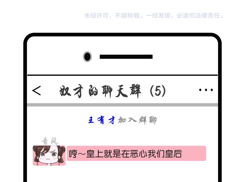 皇后无德韩漫全集-第11话 最讨厌谁？无删减无遮挡章节图片 