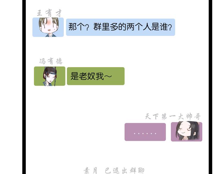皇后无德韩漫全集-第11话 最讨厌谁？无删减无遮挡章节图片 
