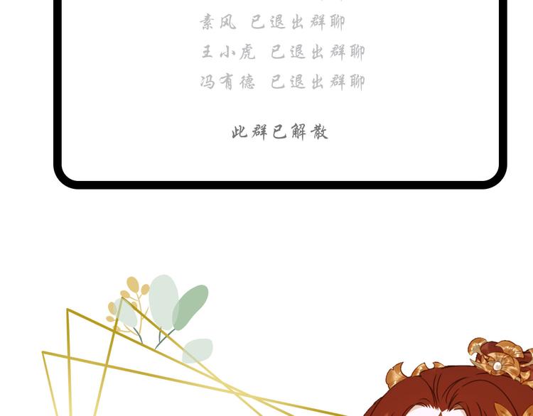 皇后无德韩漫全集-第11话 最讨厌谁？无删减无遮挡章节图片 