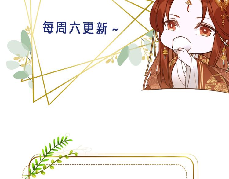 皇后无德韩漫全集-第11话 最讨厌谁？无删减无遮挡章节图片 