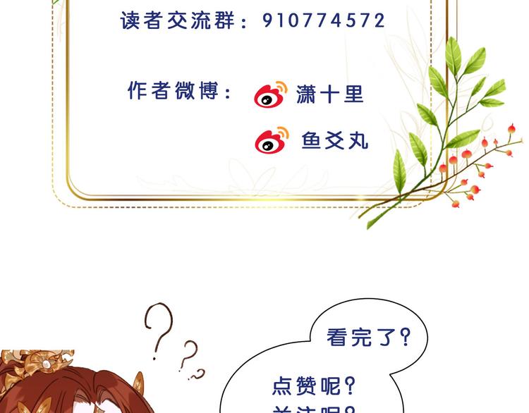 皇后无德韩漫全集-第11话 最讨厌谁？无删减无遮挡章节图片 
