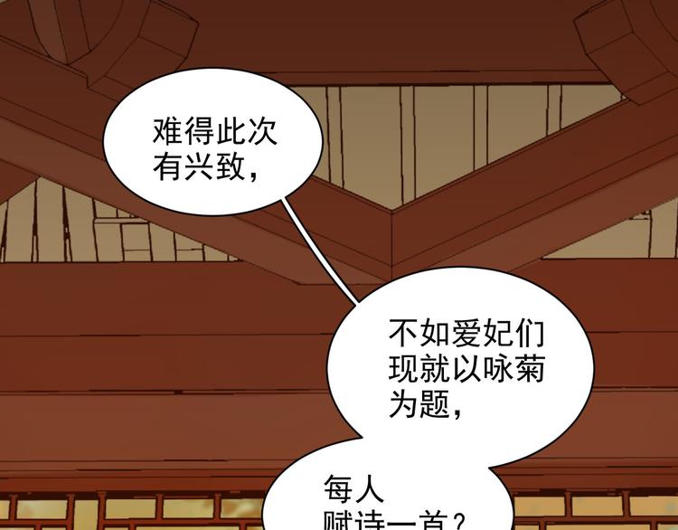 皇后无德韩漫全集-第12话  天子万寿无删减无遮挡章节图片 
