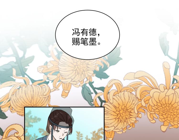 皇后无德韩漫全集-第12话  天子万寿无删减无遮挡章节图片 