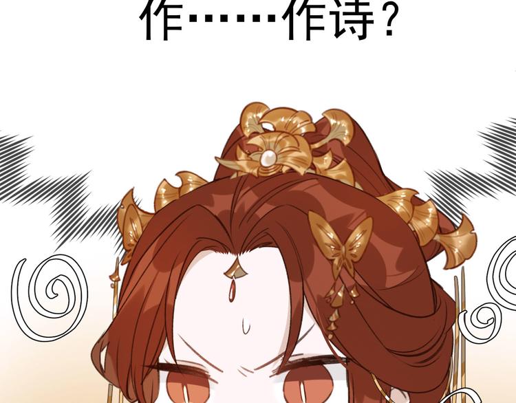 皇后无德韩漫全集-第12话  天子万寿无删减无遮挡章节图片 