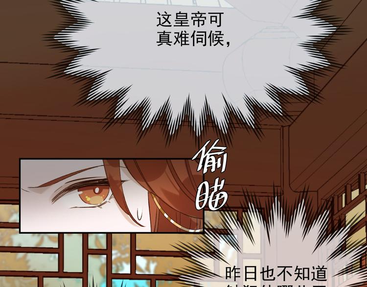 皇后无德韩漫全集-第12话  天子万寿无删减无遮挡章节图片 