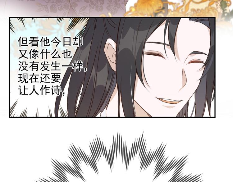 皇后无德韩漫全集-第12话  天子万寿无删减无遮挡章节图片 