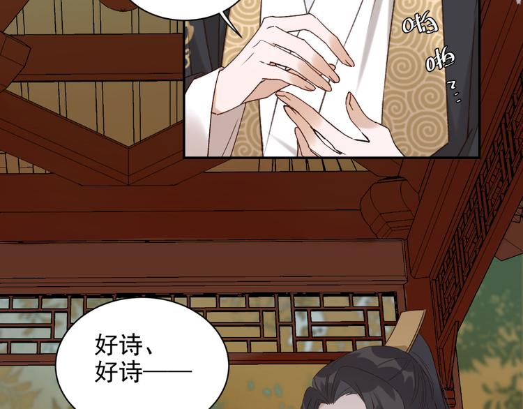 皇后无德韩漫全集-第12话  天子万寿无删减无遮挡章节图片 
