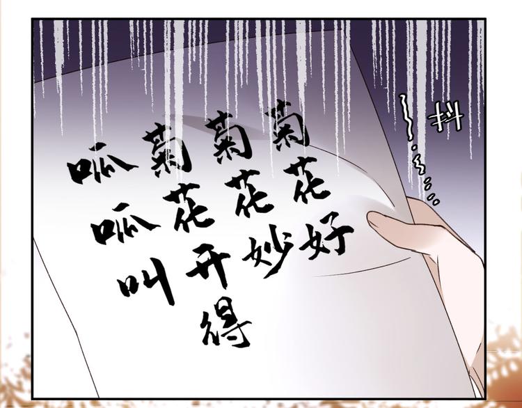 皇后无德韩漫全集-第12话  天子万寿无删减无遮挡章节图片 