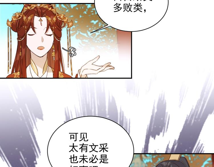 皇后无德韩漫全集-第12话  天子万寿无删减无遮挡章节图片 
