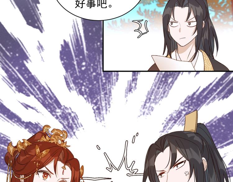 皇后无德韩漫全集-第12话  天子万寿无删减无遮挡章节图片 