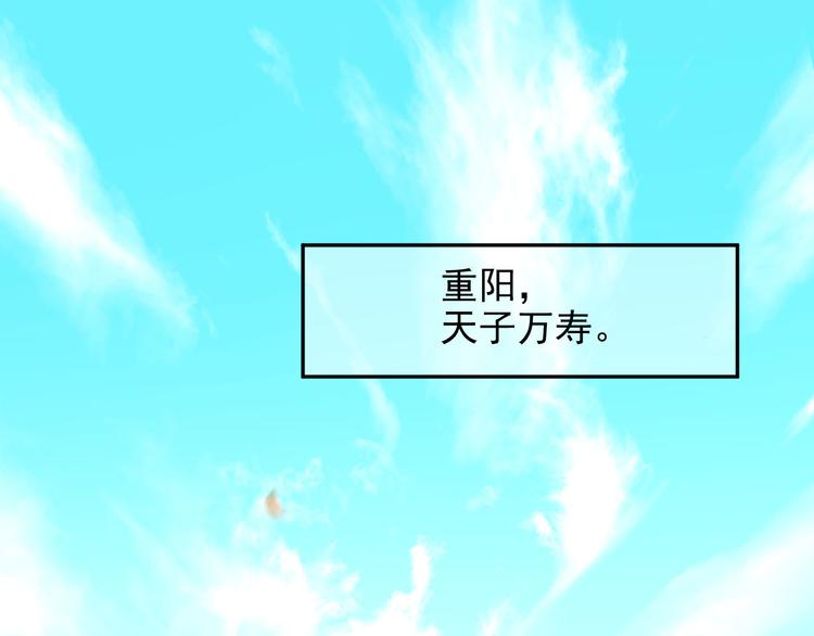 皇后无德韩漫全集-第12话  天子万寿无删减无遮挡章节图片 