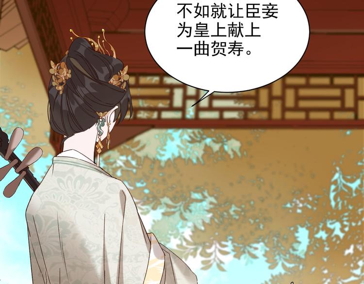 皇后无德韩漫全集-第12话  天子万寿无删减无遮挡章节图片 