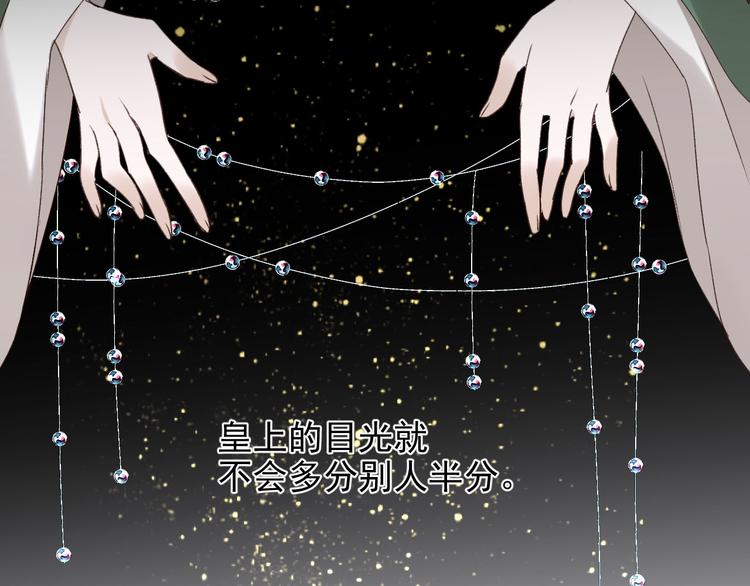 皇后无德韩漫全集-第12话  天子万寿无删减无遮挡章节图片 