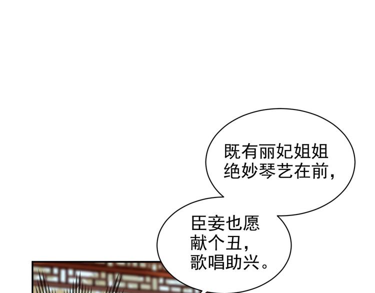 皇后无德韩漫全集-第12话  天子万寿无删减无遮挡章节图片 