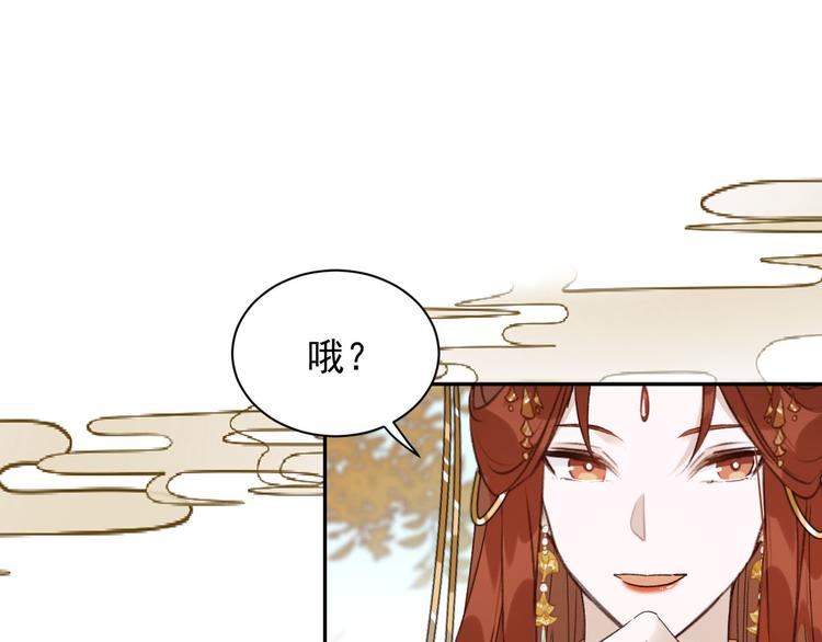 皇后无德韩漫全集-第12话  天子万寿无删减无遮挡章节图片 