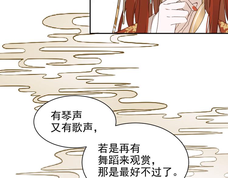 皇后无德韩漫全集-第12话  天子万寿无删减无遮挡章节图片 