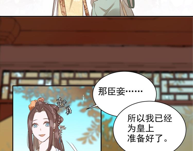 皇后无德韩漫全集-第12话  天子万寿无删减无遮挡章节图片 