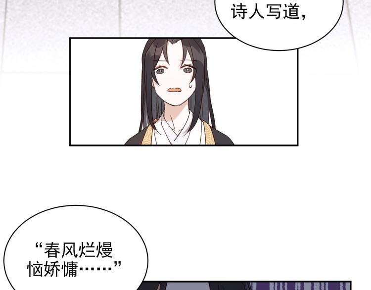 皇后无德韩漫全集-第12话  天子万寿无删减无遮挡章节图片 