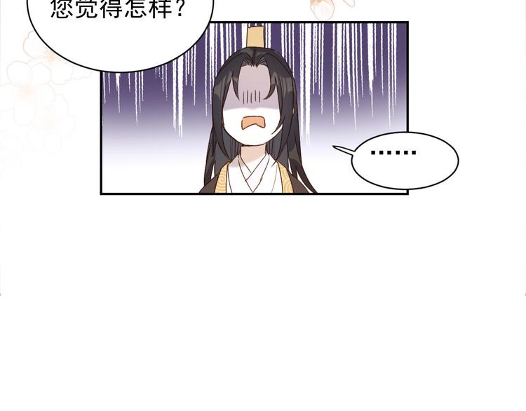 皇后无德韩漫全集-第12话  天子万寿无删减无遮挡章节图片 