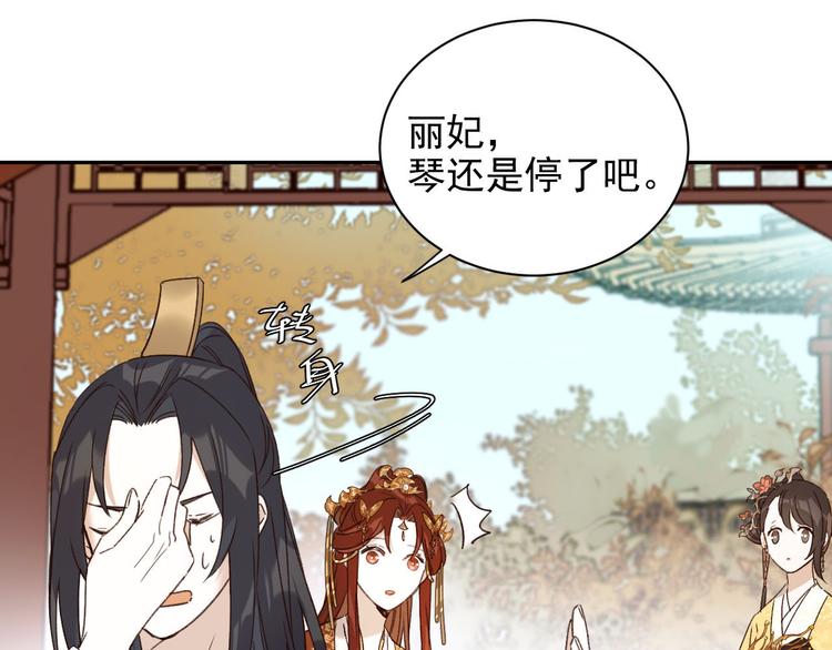 皇后无德韩漫全集-第12话  天子万寿无删减无遮挡章节图片 