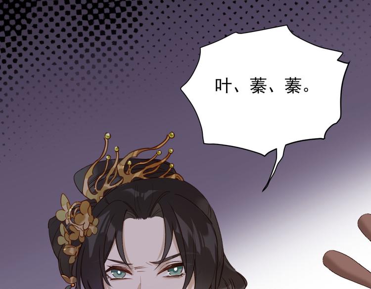 皇后无德韩漫全集-第12话  天子万寿无删减无遮挡章节图片 