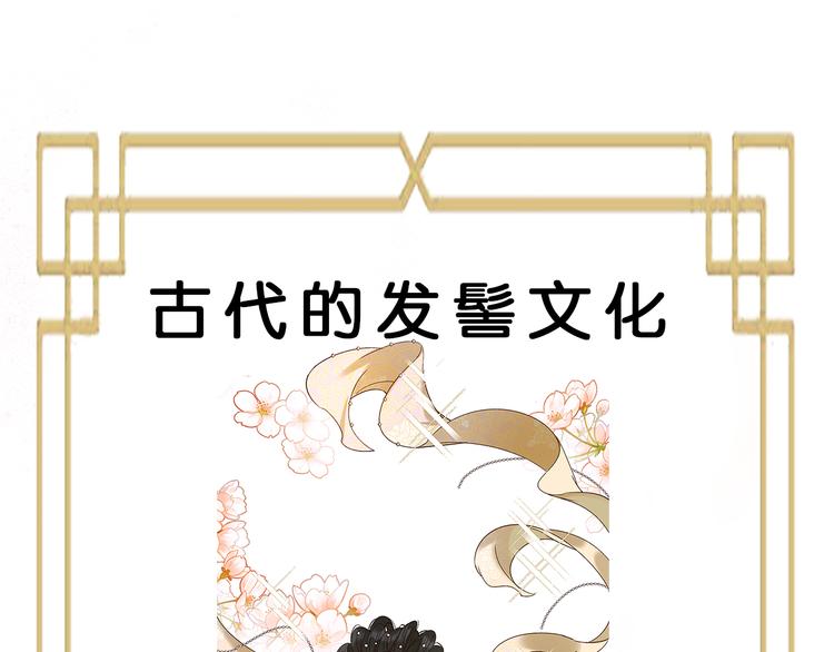 皇后无德韩漫全集-第12话  天子万寿无删减无遮挡章节图片 