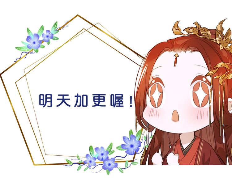 皇后无德韩漫全集-第12话  天子万寿无删减无遮挡章节图片 