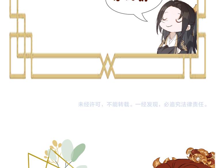 皇后无德韩漫全集-第15话 整肃后宫无删减无遮挡章节图片 