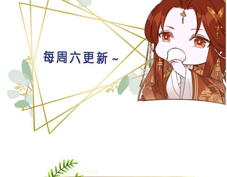 皇后无德韩漫全集-第15话 整肃后宫无删减无遮挡章节图片 