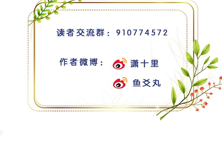 皇后无德韩漫全集-第15话 整肃后宫无删减无遮挡章节图片 