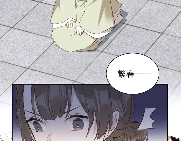 皇后无德韩漫全集-第15话 整肃后宫无删减无遮挡章节图片 