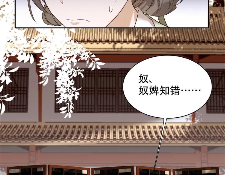 皇后无德韩漫全集-第15话 整肃后宫无删减无遮挡章节图片 