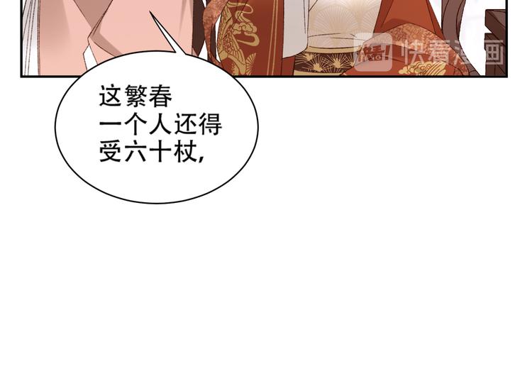 皇后无德韩漫全集-第15话 整肃后宫无删减无遮挡章节图片 