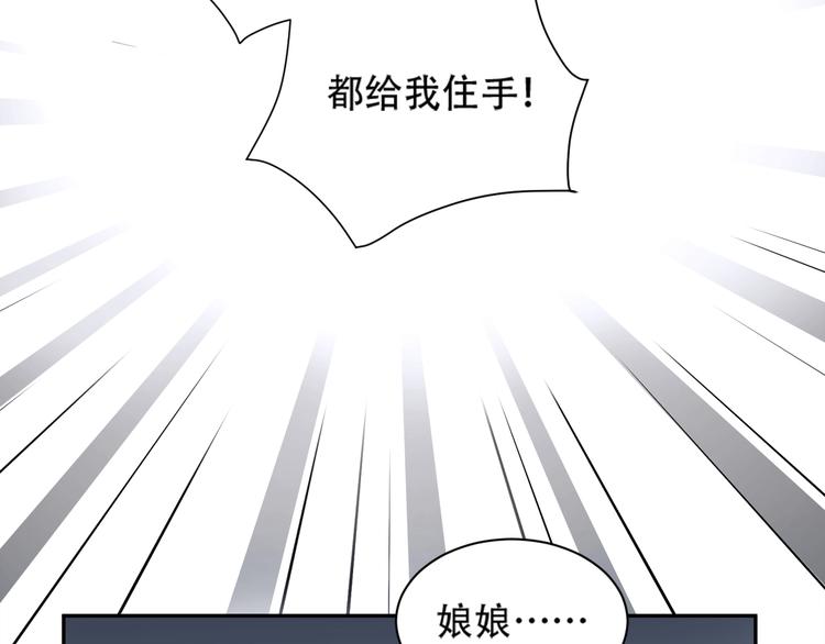 皇后无德韩漫全集-第15话 整肃后宫无删减无遮挡章节图片 