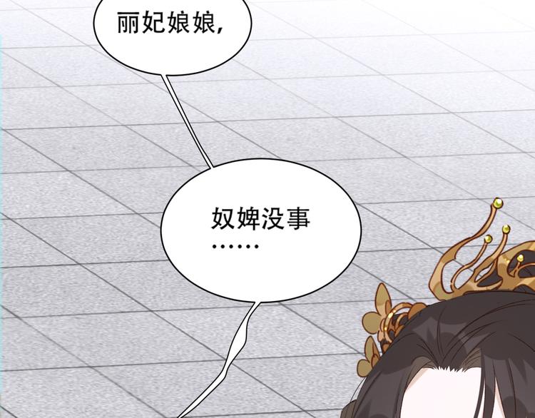 皇后无德韩漫全集-第15话 整肃后宫无删减无遮挡章节图片 