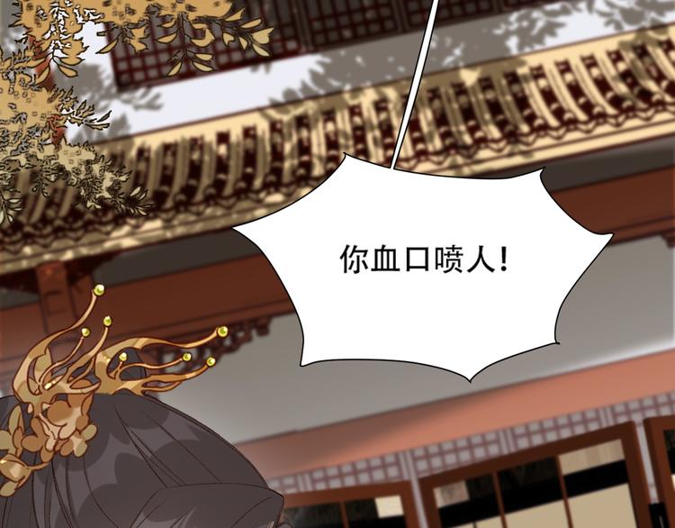 皇后无德韩漫全集-第15话 整肃后宫无删减无遮挡章节图片 