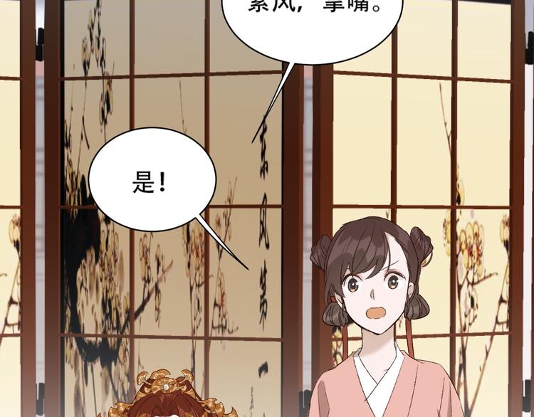皇后无德韩漫全集-第15话 整肃后宫无删减无遮挡章节图片 