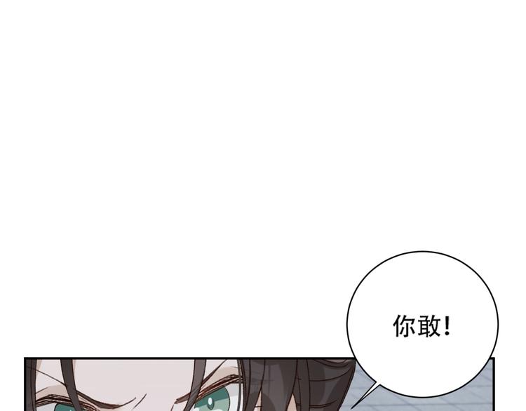 皇后无德韩漫全集-第15话 整肃后宫无删减无遮挡章节图片 